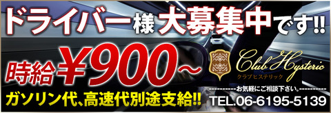 クラブ ヒステリック
