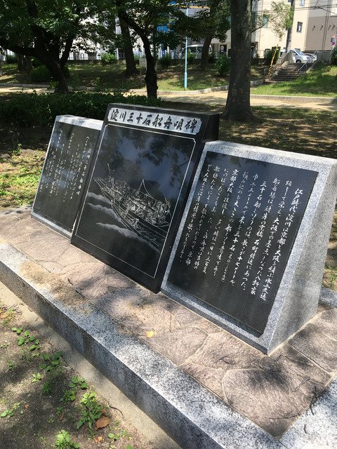 大阪市北区天満「淀川三十石船舟唄碑」 : 大阪どっかいこ！