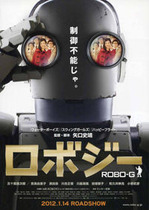 robo