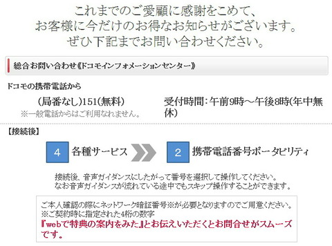 docomo