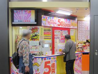 2018.04.13 JR大阪駅御堂筋口(東口)宝くじ売場