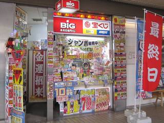 2017.8.10 大阪駅前第二ビルラッキーセンター