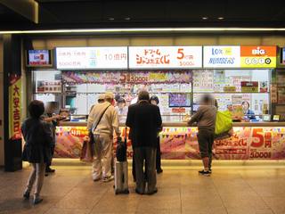 2018.04.13 南海難波駅構内1階宝くじ売場