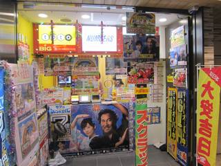 2017.8.3 JR大阪駅桜橋口(西口)宝くじ売場