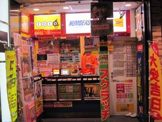 2017.3.1 JR大阪駅桜橋口(西口)宝くじ売場
