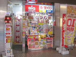 2017.12.07 大阪駅前第二ビルラッキーセンター