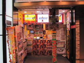 2017.10.17 JR大阪駅桜橋口(西口)宝くじ売場