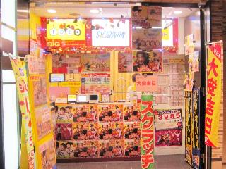 2018.10.11 JR大阪駅桜橋口(西口)宝くじ売場