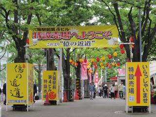 2017.5.10 大阪駅前第四ビル特設売場
