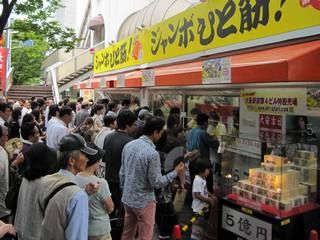 2012.7.14 大阪駅前第四ビル特設宝くじ売場