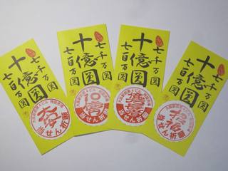 年末ジャンボ宝くじ「大阪駅前第四ビル特設売場」スタンプ