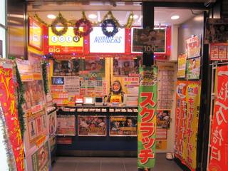 2016.11.24 JR大阪駅桜橋口(西口)宝くじ売場