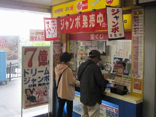 2017.5.10 JR天王寺駅構内1階宝くじ売場