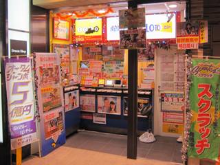 2016.9.26 JR大阪駅桜橋口(西口)宝くじ売場