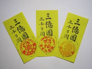 バレンタインジャンボ宝くじ「大阪駅前第四ビル特設売場」スタンプ