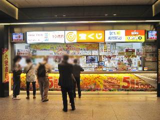 2018.10.1 南海難波駅構内1階宝くじ売場
