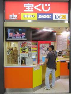 2016.9.26 JR大阪駅御堂筋口(東口)宝くじ売場