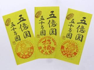 2018年ドリームジャンボ宝くじ「大阪駅前第四ビル特設売場」スタンプ