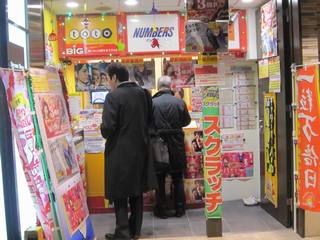 2018.02.01 JR大阪駅桜橋口(西口)宝くじ売場