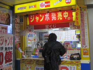 2017.12.13 JR天王寺駅構内1階宝くじ売場