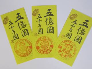 2017年グリーンジャンボ宝くじ「大阪駅前第四ビル特設売場」スタンプ