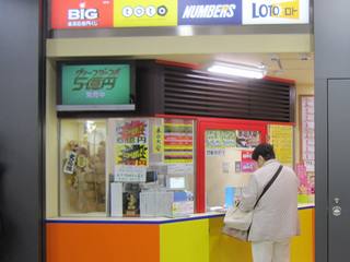 2017.3.13 JR大阪駅御堂筋口(東口)宝くじ売場