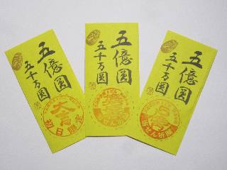 2018年ハロウィンジャンボ宝くじ「大阪駅前第四ビル特設売場」スタンプ