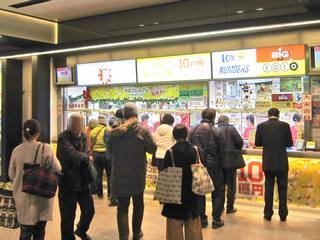 2017.12.13 南海難波駅構内1階宝くじ売場