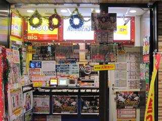 2016.12.11 JR大阪駅桜橋口(西口)宝くじ売場