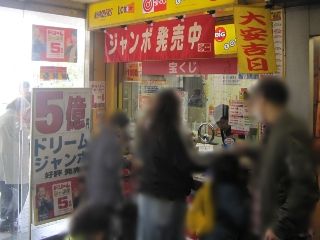 2019.4.3 JR天王寺駅構内1階宝くじ売場
