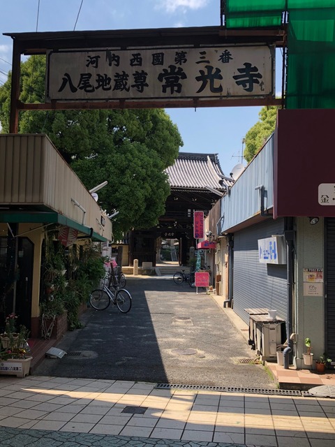 八尾商店街 常光寺 1