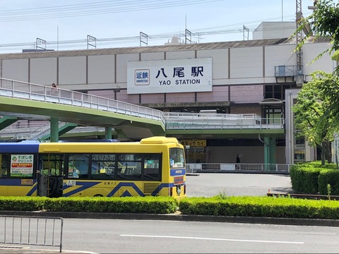 近鉄 八尾駅