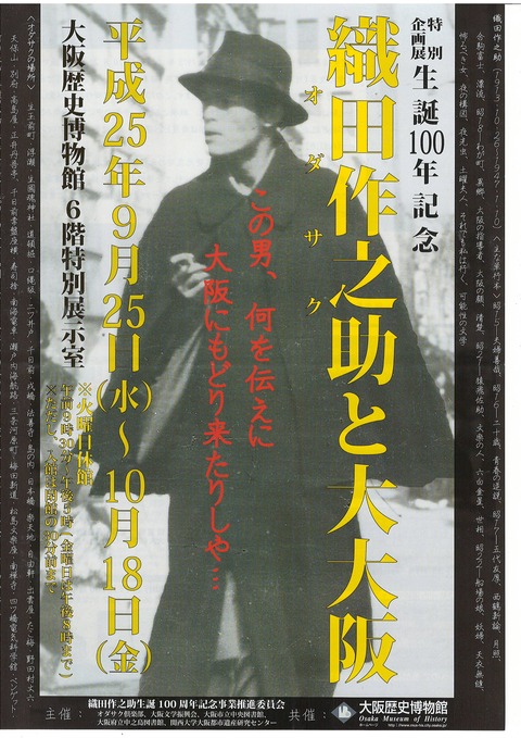 織田作之助論: 〈大阪〉表象という戦略 (近代文学研究叢刊 59) 単行本 – 2016/6/25
