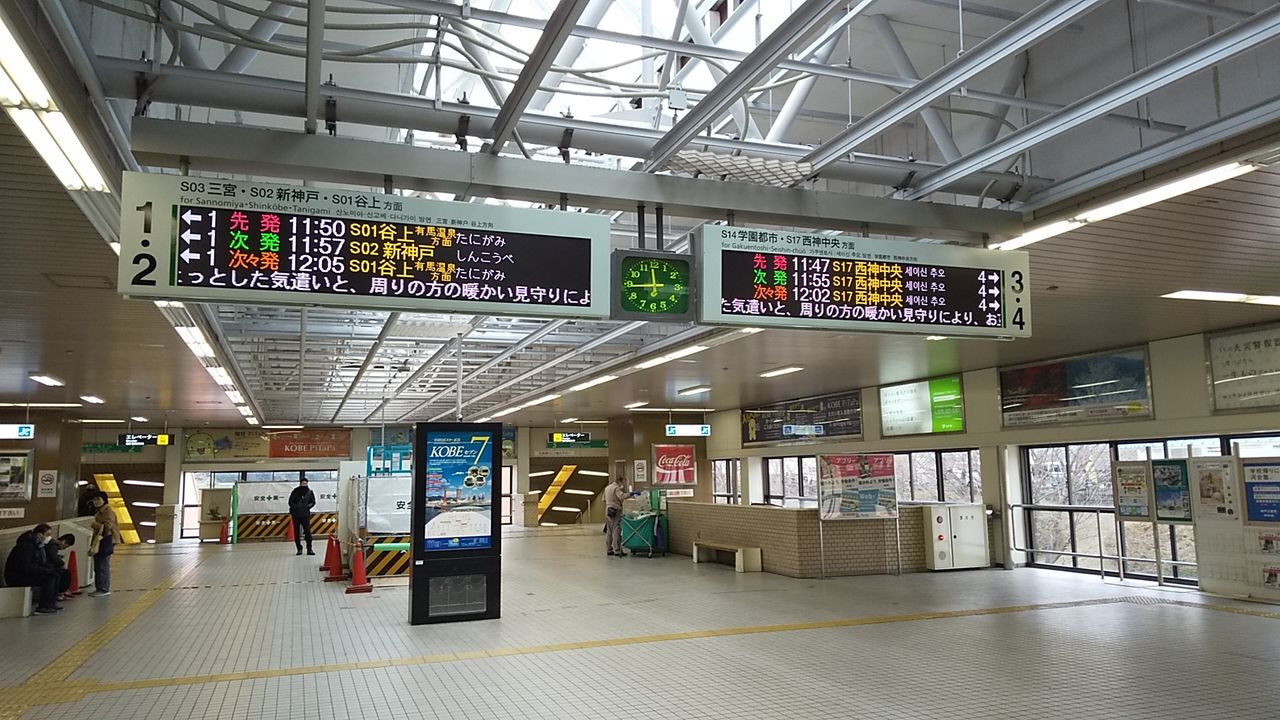【駅探訪】名谷駅(神戸市交通局) 鮮魚特急・ボックス席 【駅探訪】名谷駅(神戸市交通局) 鮮魚特急・ボックス席