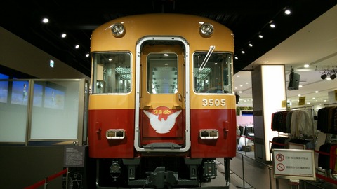 京阪電車　8081車両（旧3000系）車内号車板 京阪電車 8081車両（旧3000系）車内号車板