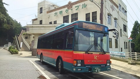 六甲山上バス 鮮魚特急 ボックス席