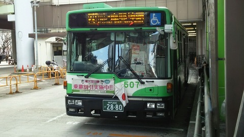 神戸市バス 29系統 : 鮮魚特急・ボックス席