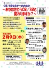 cbsbseminar