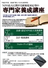 senmonnkayousei