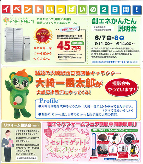 文書名 _B3品川最終