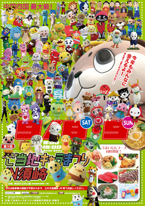ポスター