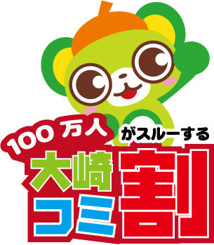 コミ割ロゴ