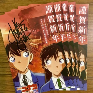 山口勝平サイン付】商店会公式グッズ通信販売予約受付開始のご案内