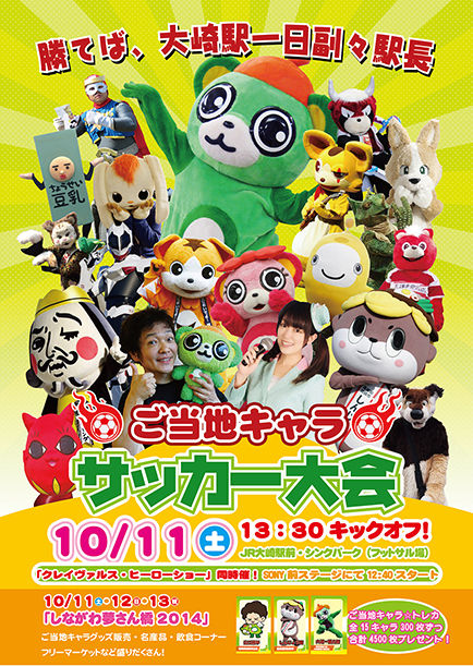 ◆ポスター)サッカー2014web