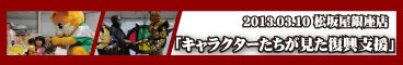 20130310