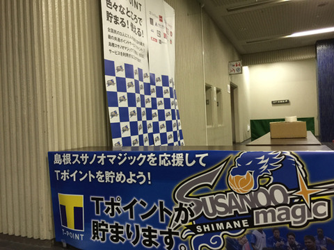 Tポイントブース