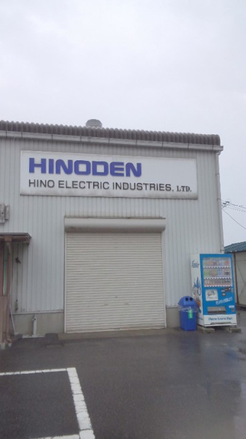 樋野電機様
