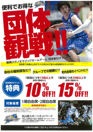 団体観戦1