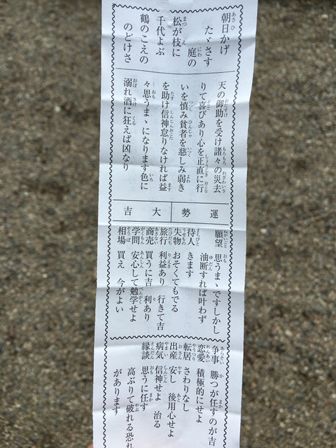 おみくじ