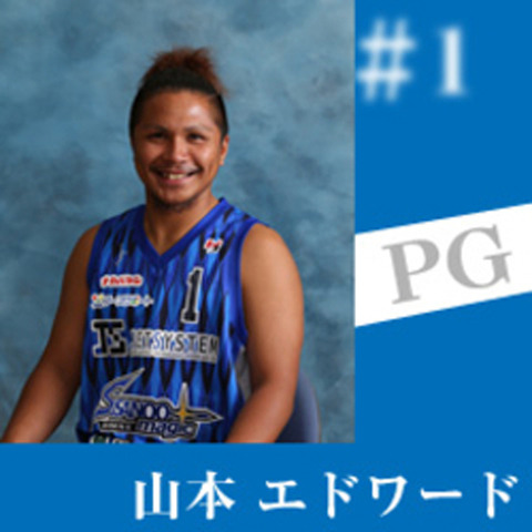 山本エドワード